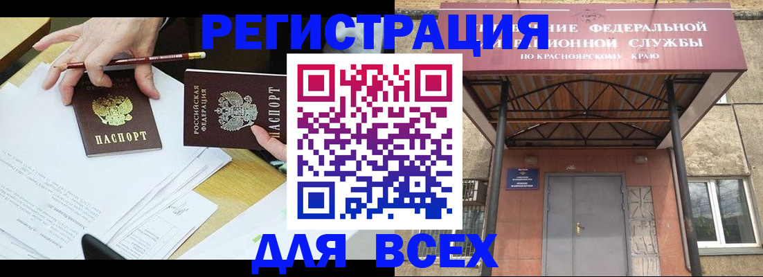 прописка законно в Углегорске
